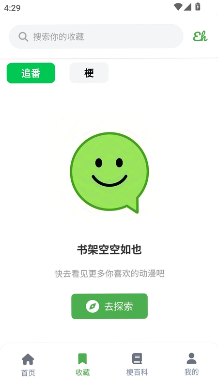 ehviewer预览图