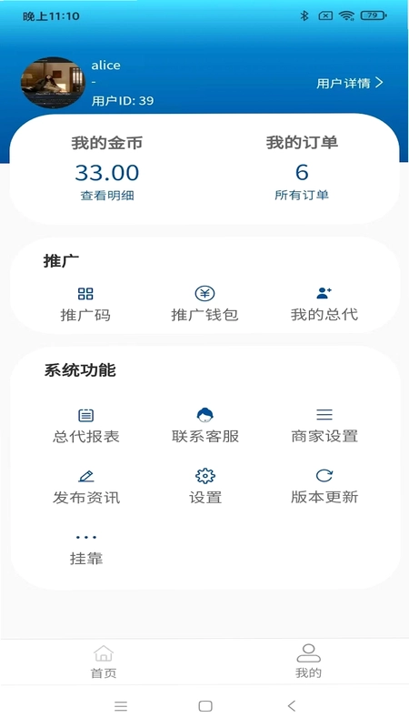 星浪信息app预览图