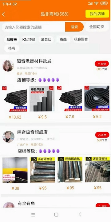 晶非商城预览图