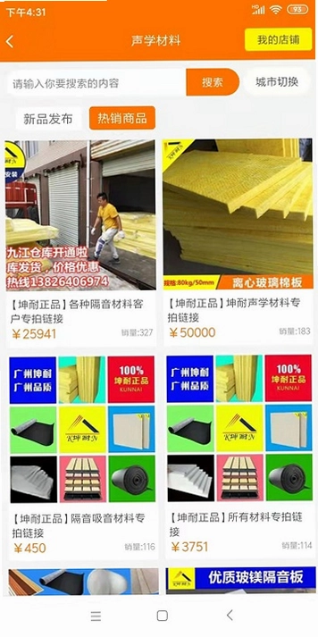 晶非商城预览图