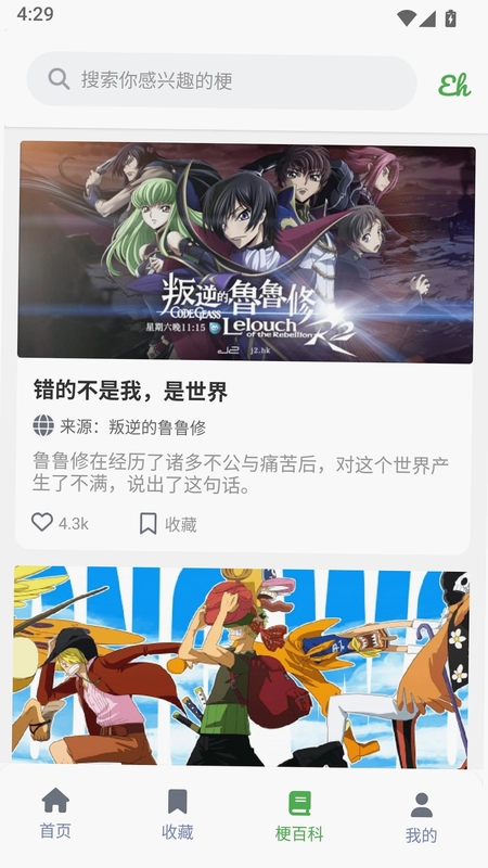 ehviewer预览图