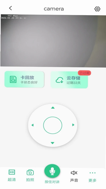 CareCam软件预览图