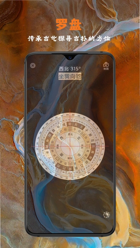 全能指南针预览图