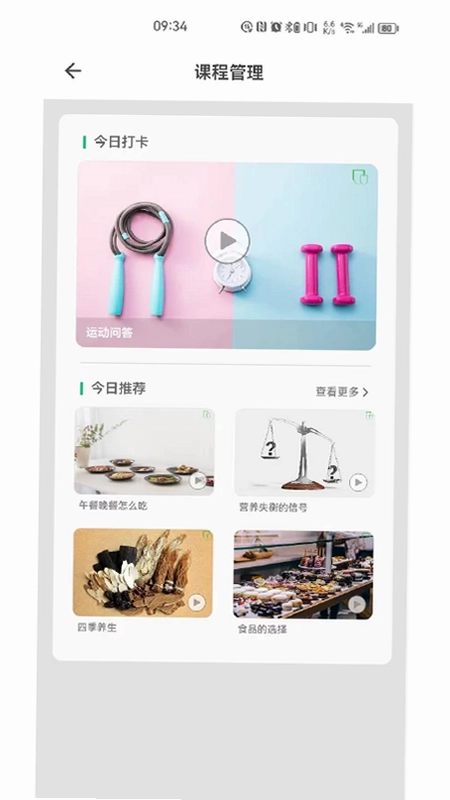 瑞小安预览图