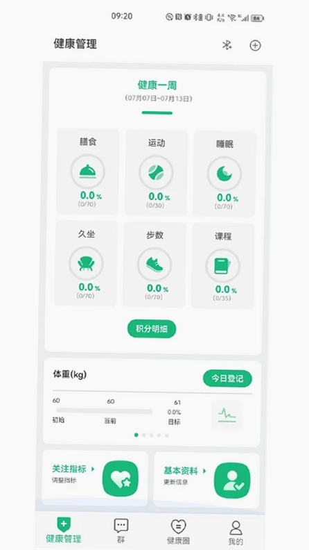 瑞小安预览图