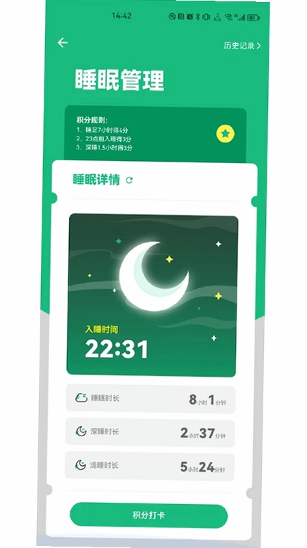 瑞小安预览图
