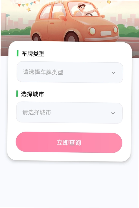 驾考通关助手最新版预览图
