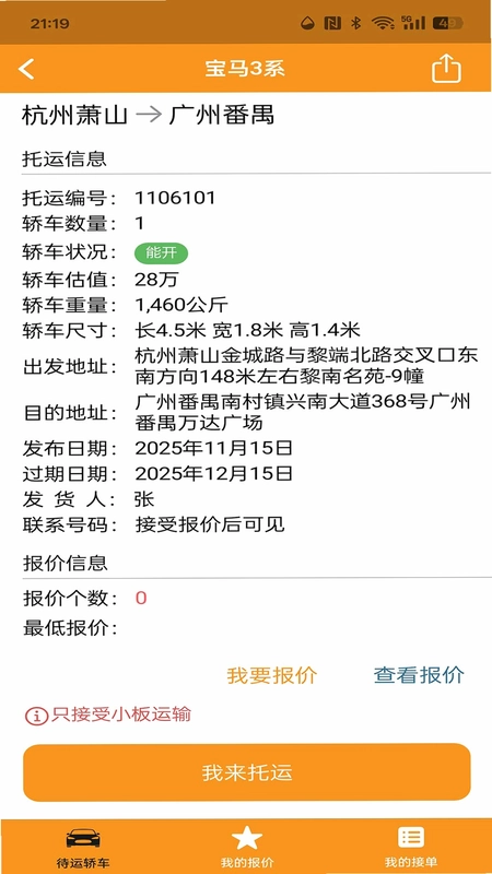 NFC智能读写卡预览图
