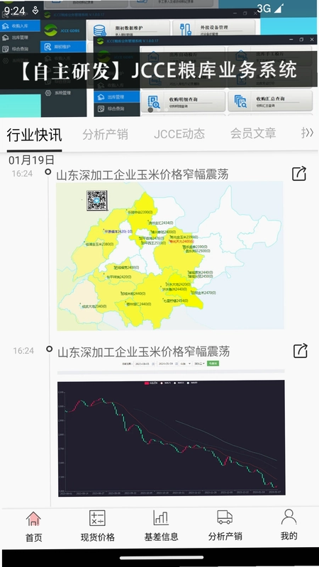 玉米宝最新版预览图