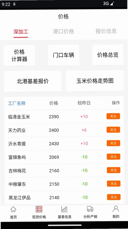 玉米宝最新版预览图