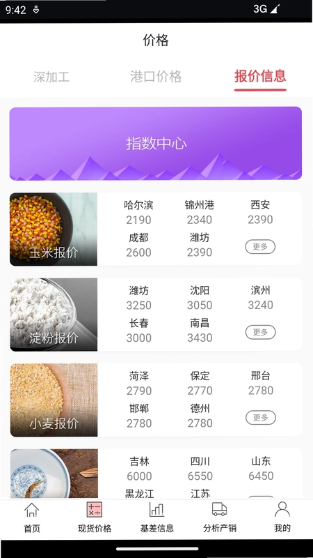 玉米宝最新版预览图