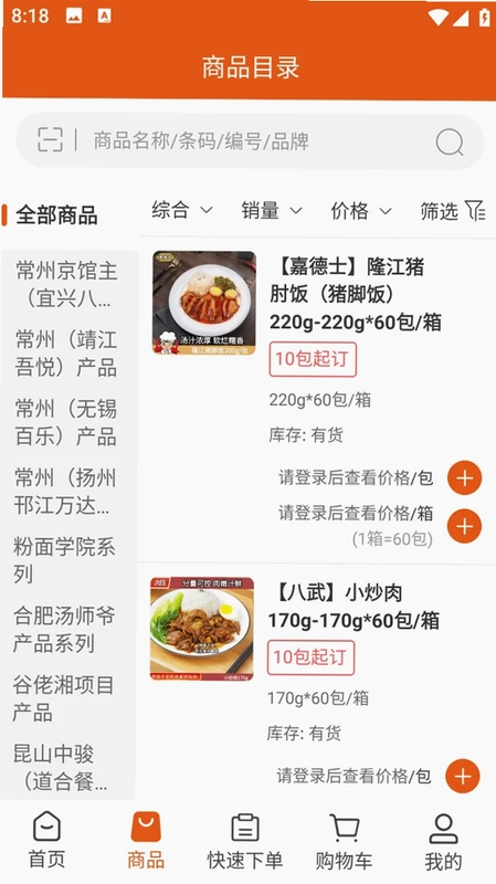 八武餐服预览图