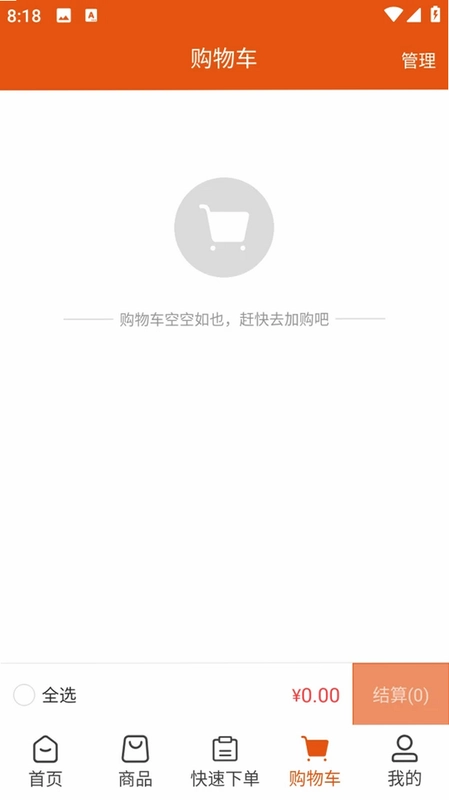 八武餐服预览图