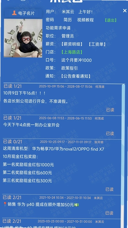 米其云Max预览图