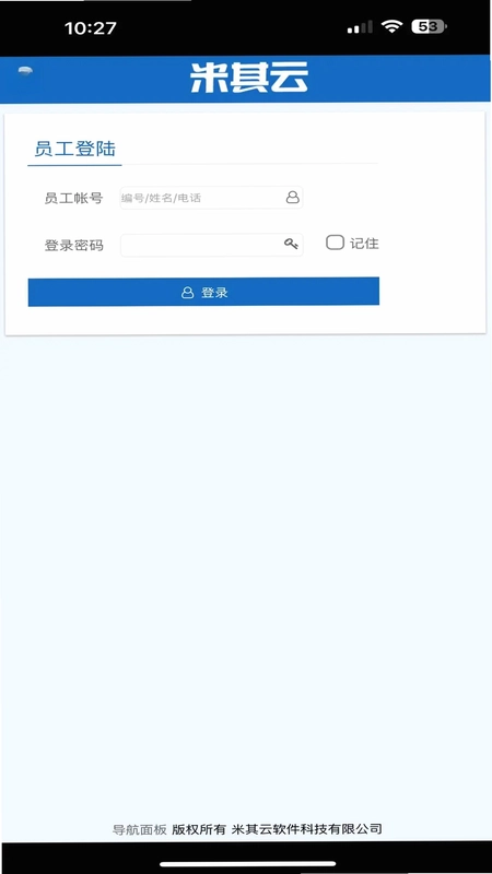 米其云Max预览图