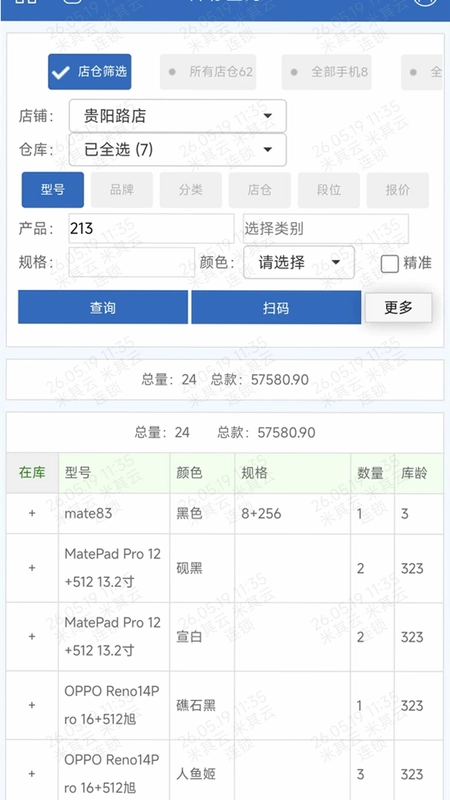 米其云Max预览图