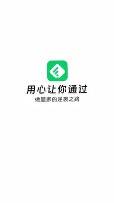 做题家预览图