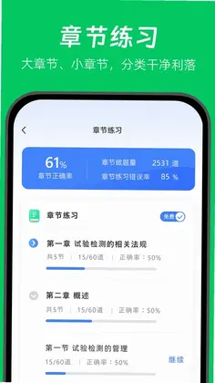 做题家预览图