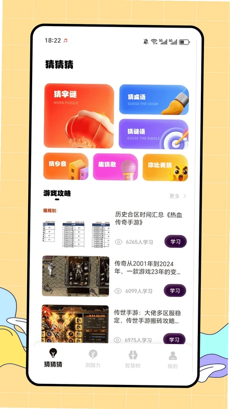 猜图赚最新版本预览图