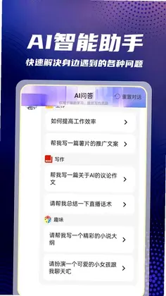 AI agent超级助理预览图