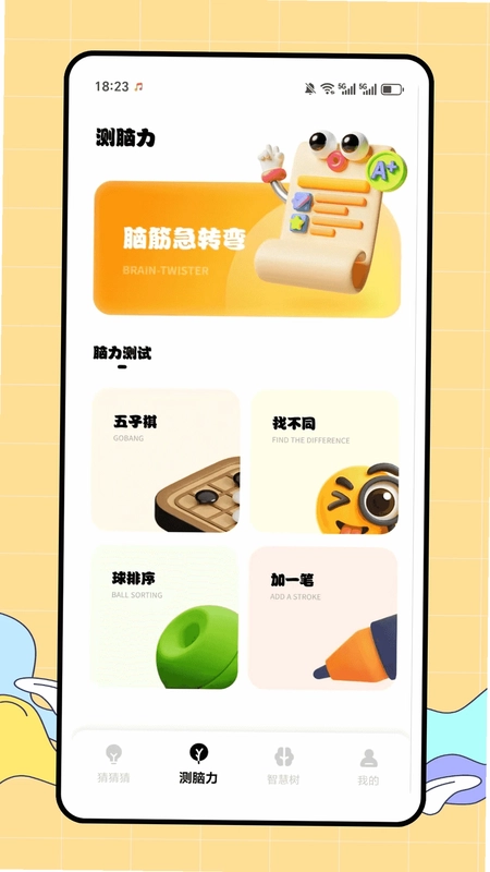 猜图赚最新版本预览图