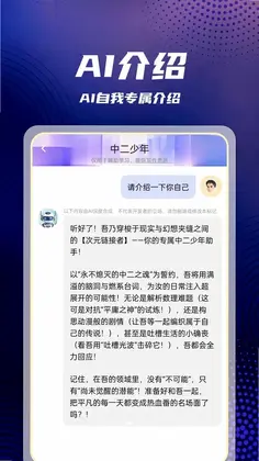 AI agent超级助理预览图