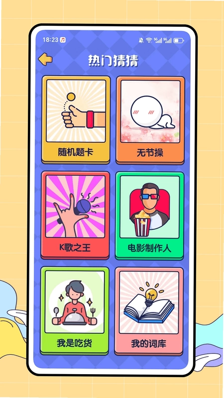 猜图赚最新版本预览图