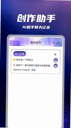 AI agent超级助理预览图