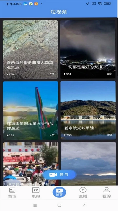 善地德格预览图