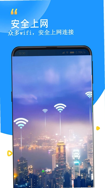 WiFi密码查看预览图