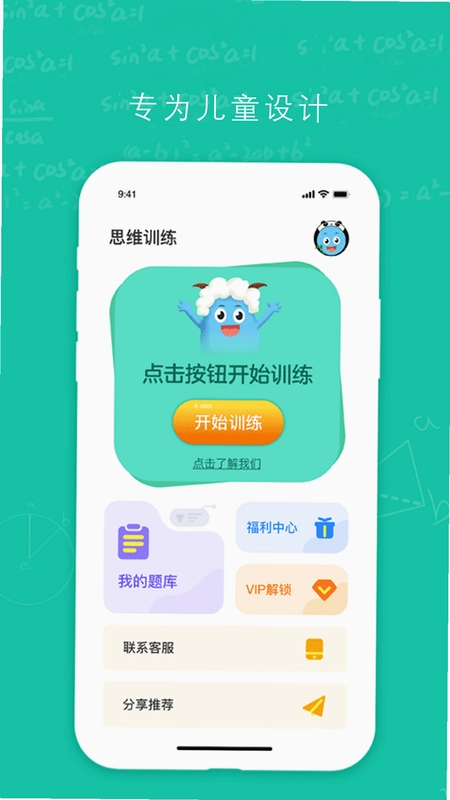 幼升小思维训练预览图