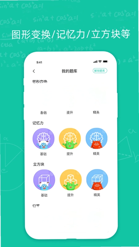 幼升小思维训练预览图