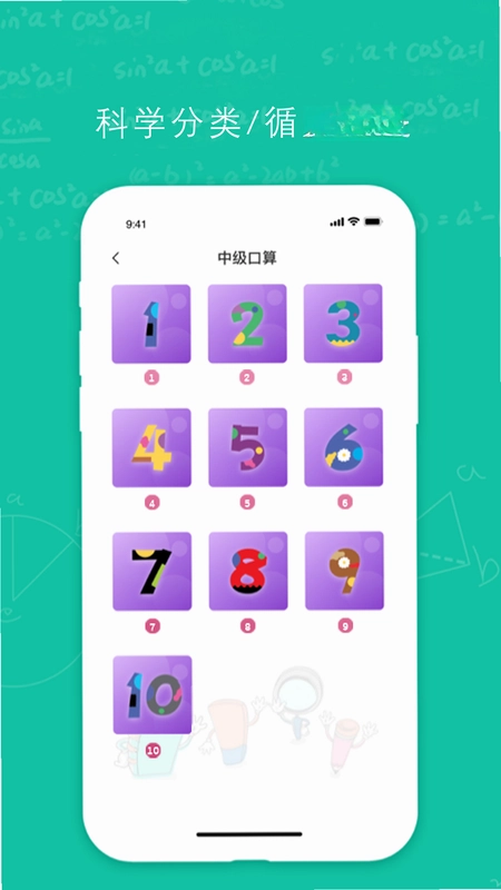 幼升小思维训练预览图