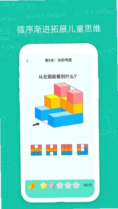 幼升小思维训练预览图