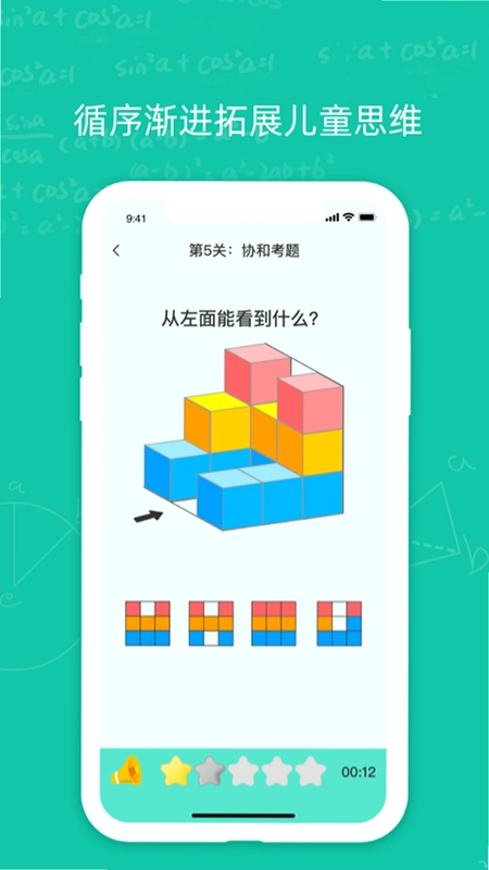 幼升小思维训练预览图