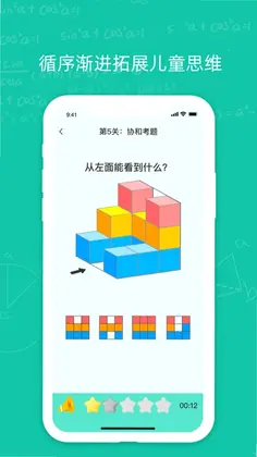 幼升小思维训练预览图