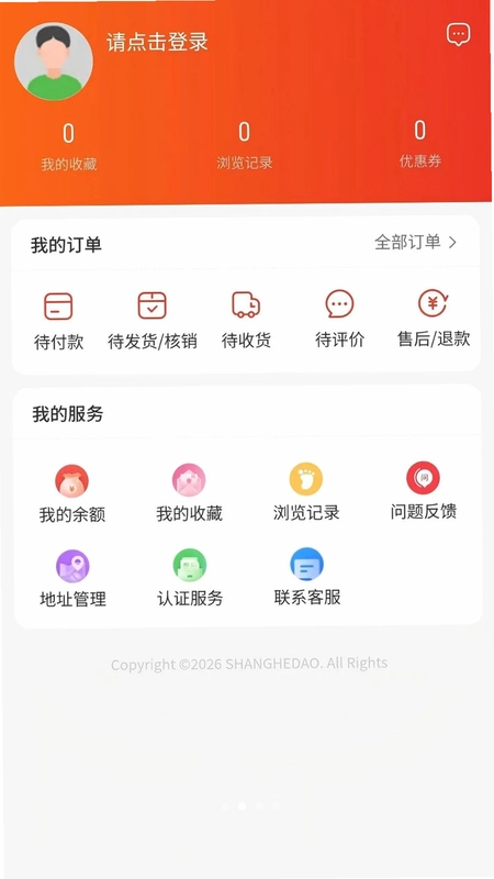 商合道升级版预览图