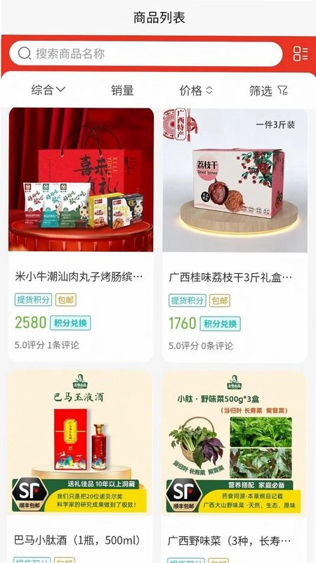 商合道升级版预览图
