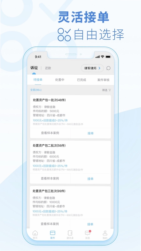 律鲸律师预览图