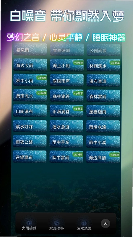 睡眠冥想百分百预览图