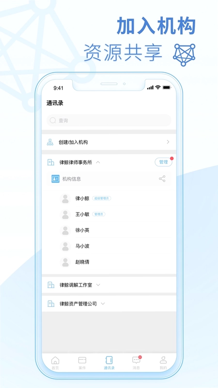 律鲸律师预览图