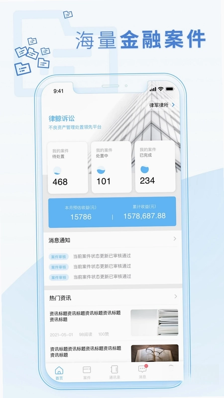 律鲸律师预览图