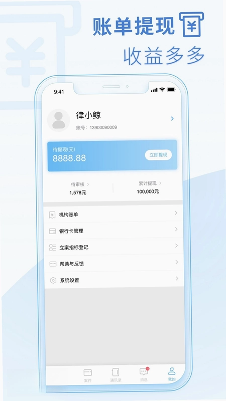律鲸律师预览图