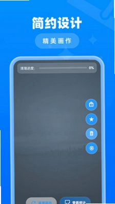 速效清理垃圾预览图