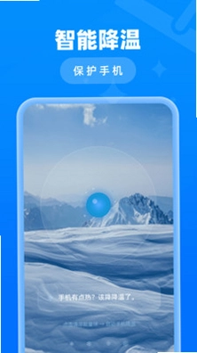 速效清理垃圾预览图