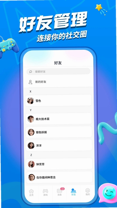 葩葩Go预览图