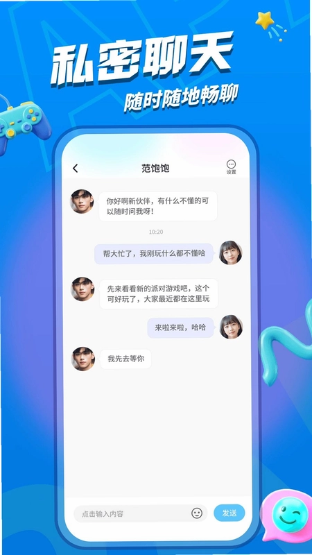葩葩Go预览图
