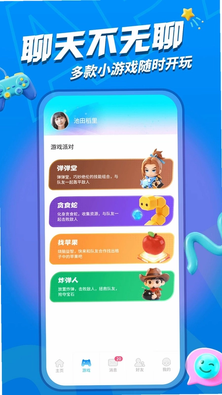 葩葩Go预览图
