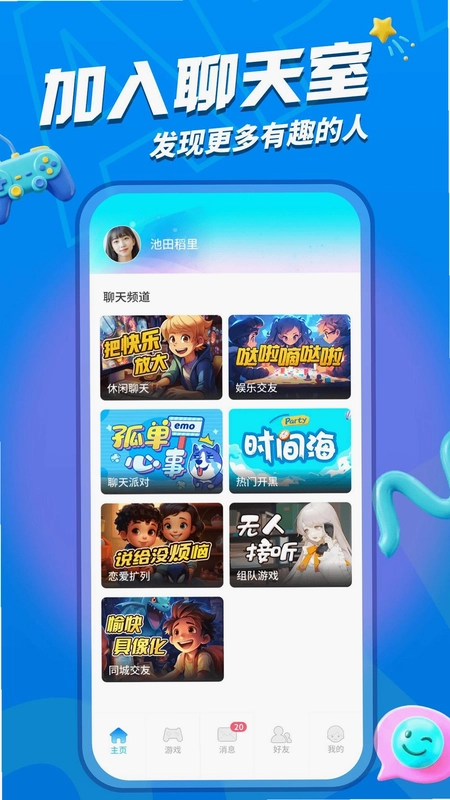 葩葩Go预览图
