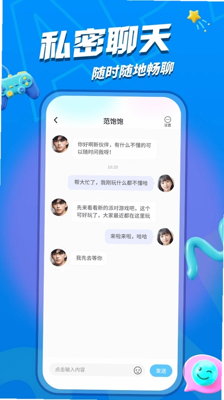 葩葩Go预览图